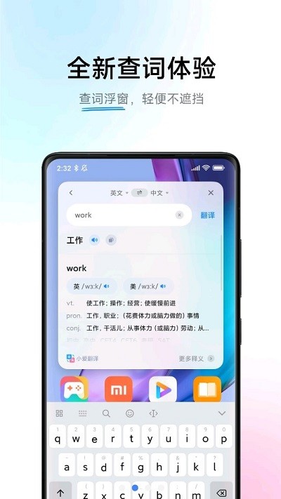 小爱翻译app.jpg